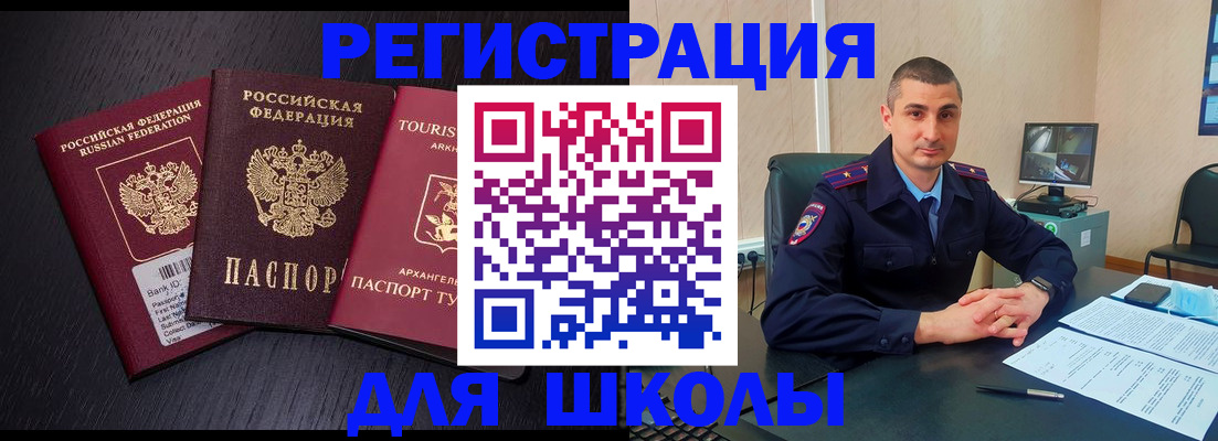 временная регистрация законно в Гаджиево