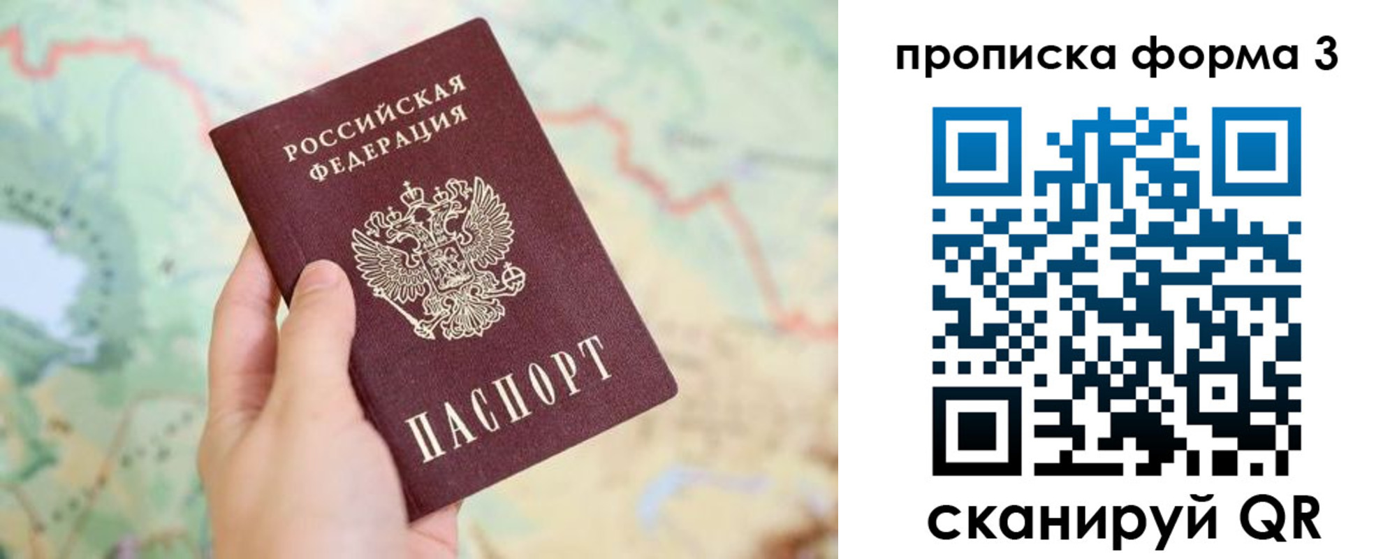 прописка в квартире в Гаджиево