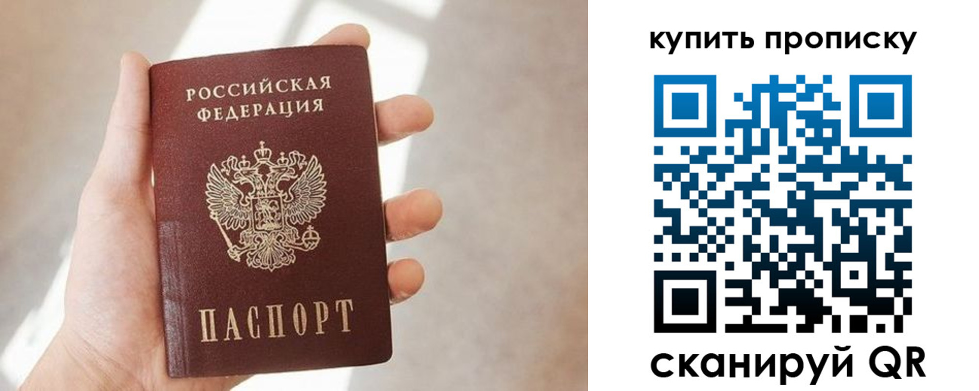 временная регистрация купить в Гаджиево