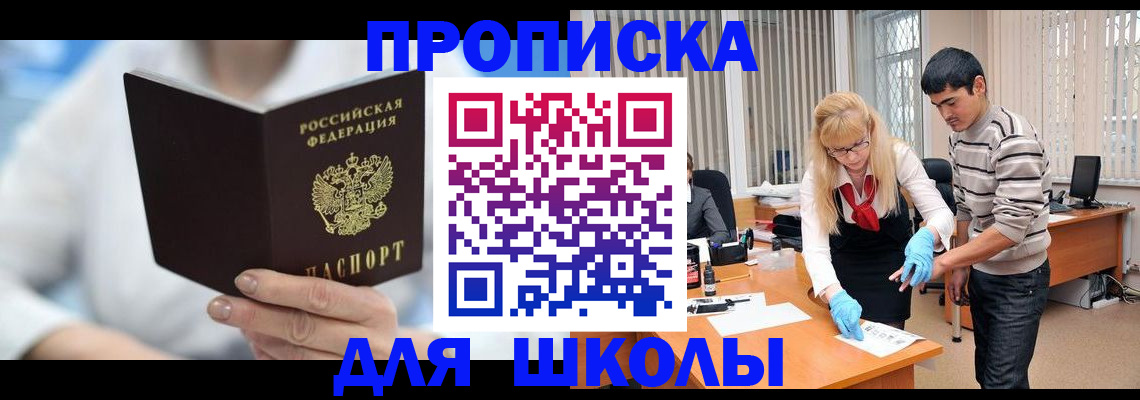 прописка гарантия в Гаджиево