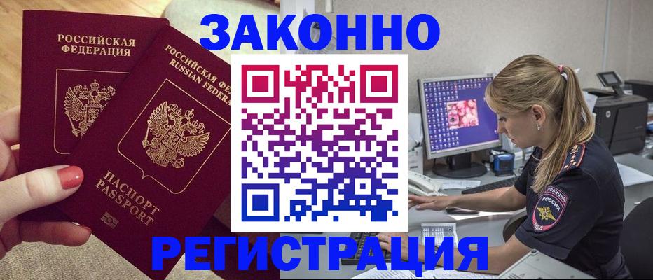 где прописаться в Гаджиево